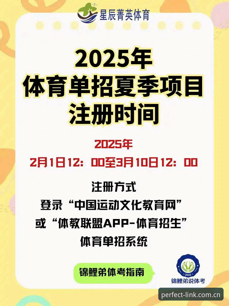 完美体育注册教程常见问题 完美体育平台注册教程完整指南:规避常见问题与操作误区